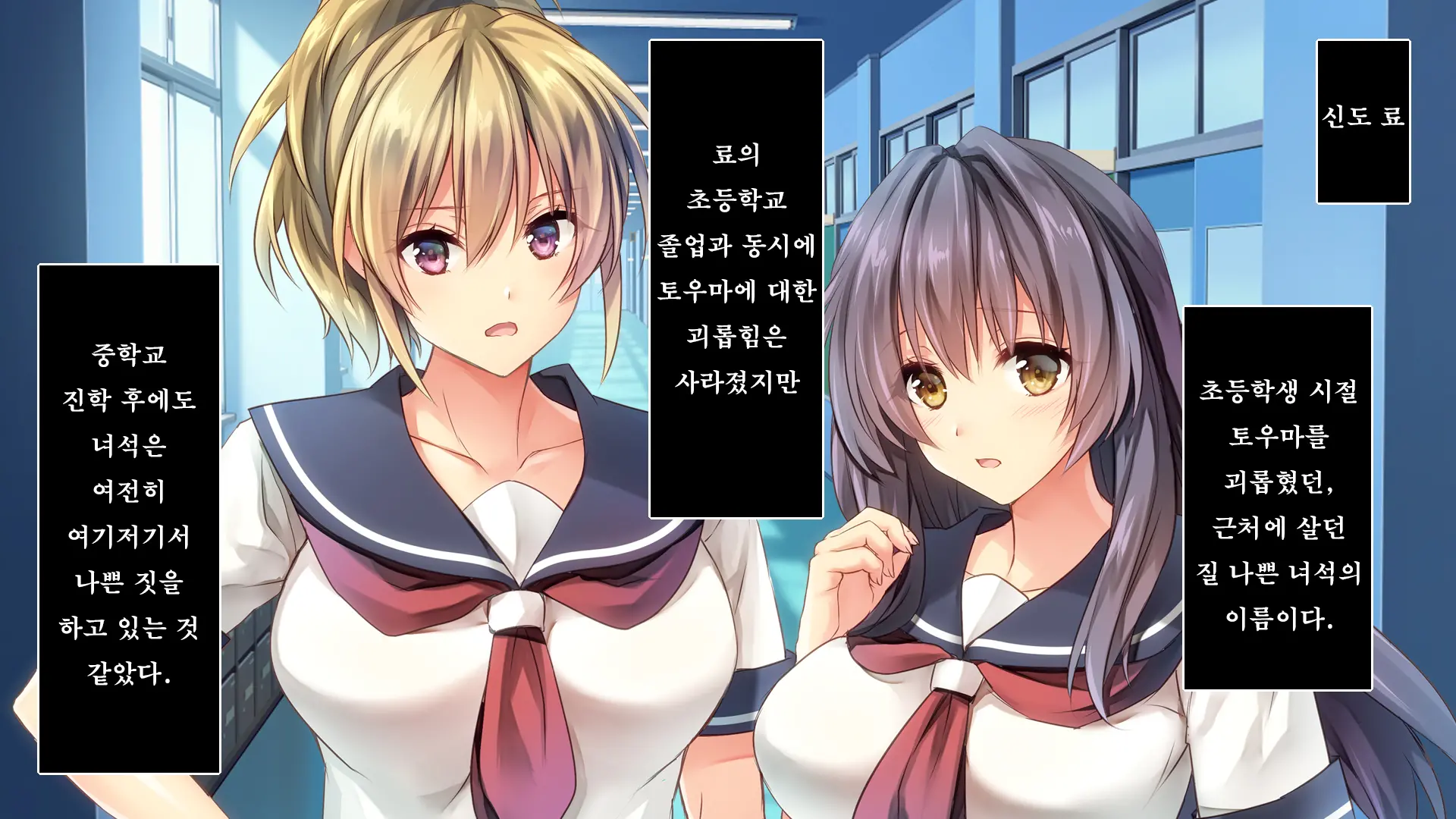 Fall Into... -Osananajimi Ga Netorareru- | 소꿉친구를 빼앗기다
